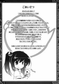 Page 156 of Oniichan Kakugo Nasai