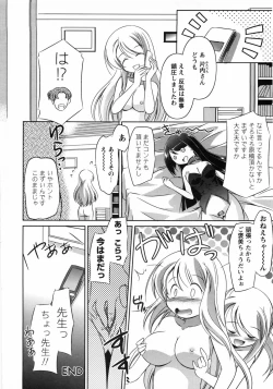 Page 198 of Oniichan Kakugo Nasai