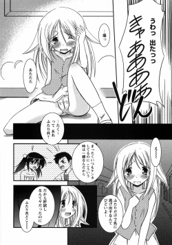 Page 24 of Oniichan Kakugo Nasai