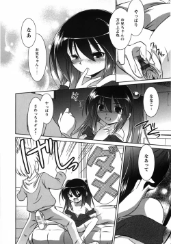 Page 68 of Oniichan Kakugo Nasai