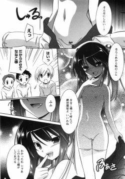 Page 70 of Oniichan Kakugo Nasai