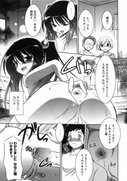 Page 75 of Oniichan Kakugo Nasai