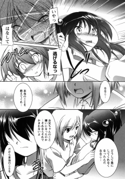 Page 89 of Oniichan Kakugo Nasai