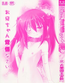 Page 8 of Oniichan Kakugo Nasai