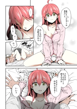 Page 5 of Mikochi Saimin Ecchi Hon 3