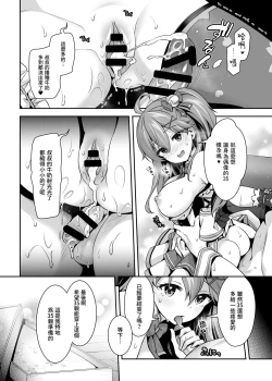 Page 23 of Mikochi Saimin Ecchi Hon 3| 35親催眠H本3～甜蜜小情侶篇～