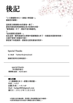 Page 29 of Mikochi Saimin Ecchi Hon 3| 35親催眠H本3～甜蜜小情侶篇～