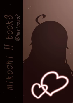 Page 30 of Mikochi Saimin Ecchi Hon 3| 35親催眠H本3～甜蜜小情侶篇～