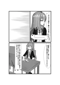 Page 11 of Anti-Bioterrorism Diary＂／＂YOYOYO＂ Series