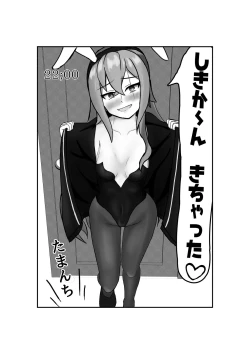 Page 6 of Anti-Bioterrorism Diary＂／＂YOYOYO＂ Series