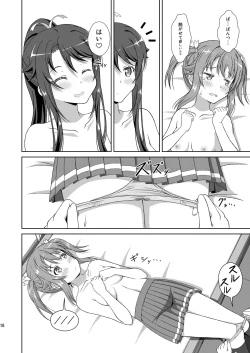 Page 17 of ShiroMike ga Ecchi Suru dake