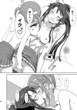 Page 27 of ShiroMike ga Ecchi Suru dake