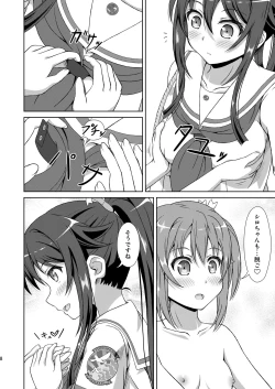 Page 7 of ShiroMike ga Ecchi Suru dake