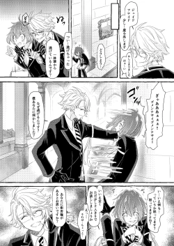 Page 10 of Boku wa Anata ga Hoshikute Tamaranai