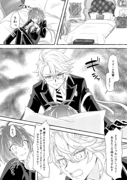 Page 11 of Boku wa Anata ga Hoshikute Tamaranai