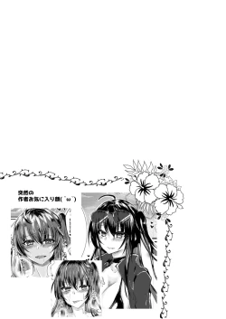 Page 18 of Do-sukebe Companion Taihou to Beach de Kaihou SEX