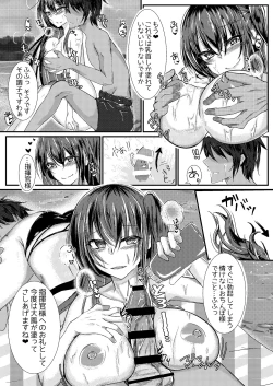 Page 9 of Do-sukebe Companion Taihou to Beach de Kaihou SEX