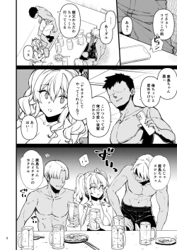 Page 5 of Shitsuren Kashima no Natsuyasumi 2