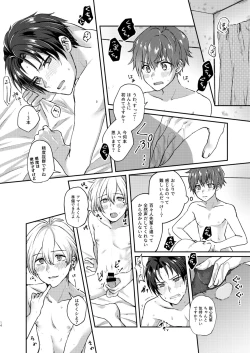 Page 14 of Hajimete Scramble