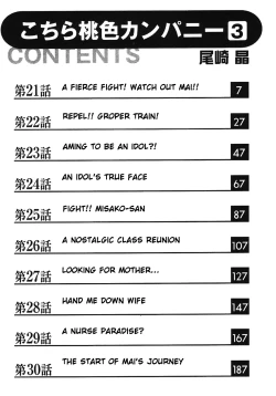 Page 5 of Kochira Momoiro Company Vol. 39