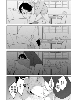 Page 33 of Kawaii Ririko