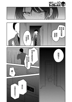 Page 35 of Kawaii Ririko