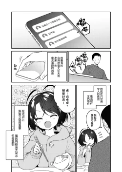 Page 4 of Kawaii Ririko