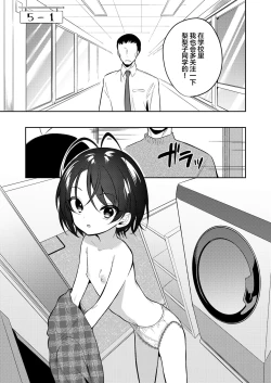 Page 8 of Kawaii Ririko