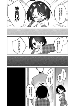 Page 9 of Kawaii Ririko