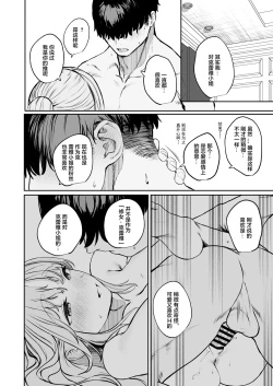 Page 31 of Sister ja Nai Hi no CleaireShe's not a good girl tonight