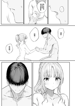 Page 32 of Sister ja Nai Hi no CleaireShe's not a good girl tonight