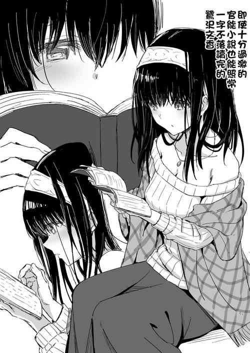 Download Kannou Shousetsu no Eikyou o Ukeru Sagisawa Fumika-san