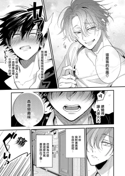 Page 10 of 你有穴我想插