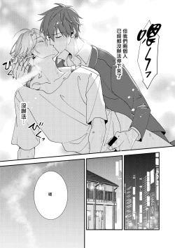 Page 16 of 你有穴我想插