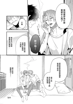 Page 17 of 你有穴我想插