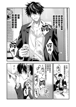 Page 4 of 你有穴我想插