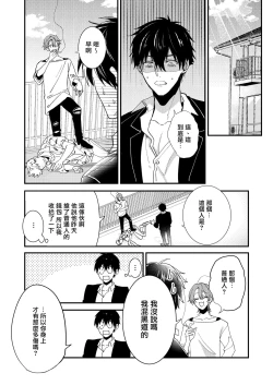 Page 9 of 你有穴我想插