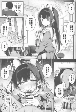 Page 12 of Usagi no Tamago | 孵化