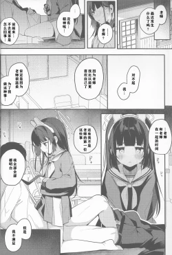 Page 15 of Usagi no Tamago | 孵化