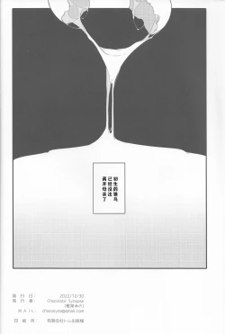 Page 19 of Usagi no Tamago | 孵化