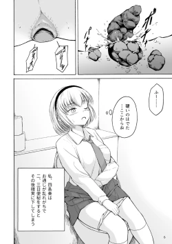 Page 6 of Haisetsu Shoujo 15