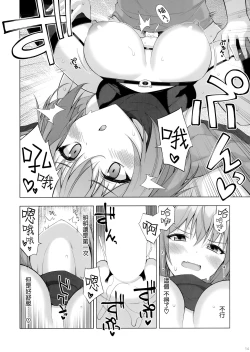 Page 14 of Kukkoro Butai no Assassin-san.