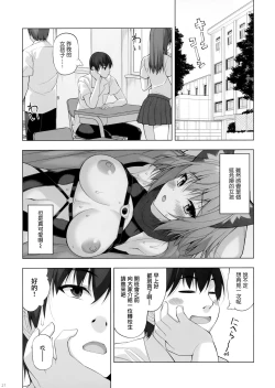 Page 21 of Kukkoro Butai no Assassin-san.