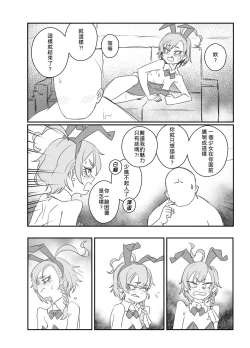 Page 9 of 把JK的眼角舔到退色