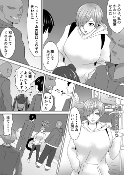 Page 11 of 淫魔の隠れ家