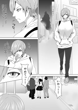 Page 9 of 淫魔の隠れ家