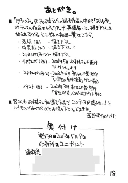 Page 17 of painomi .