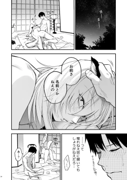 Page 26 of Kusozako mesuochi kitsunedanshi hon.
