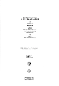 Page 25 of Saki o Suinagara H suru Hanashi | That Time I Boned Saki While Getting a Nice Whiff of Her