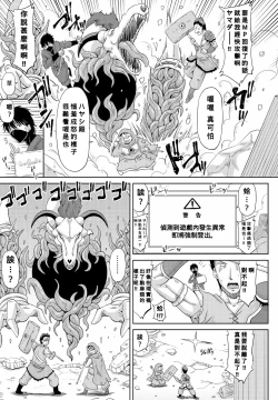 Page 3 of Itoko Knight Episode: 3